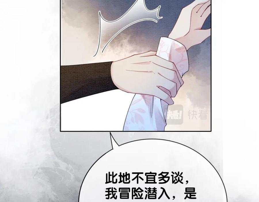 快穿：病娇男主他又吃醋了 第65话 我心里只有你 第100页