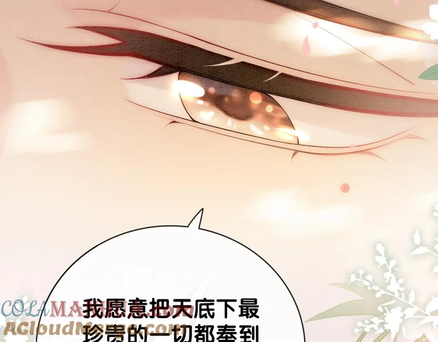 快穿：病娇男主他又吃醋了 第65话 我心里只有你 第37页
