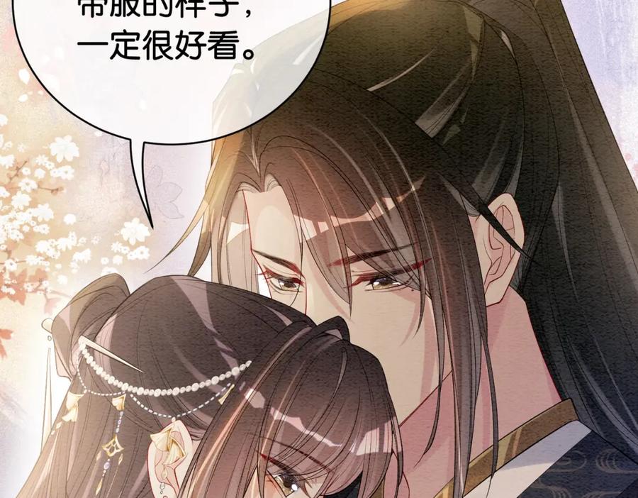 快穿：病娇男主他又吃醋了 第65话 我心里只有你 第48页
