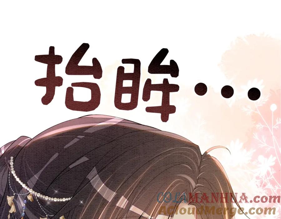 快穿：病娇男主他又吃醋了 第65话 我心里只有你 第57页