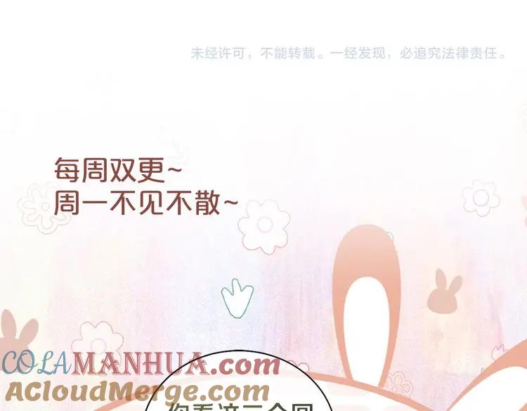 快穿：病娇男主他又吃醋了 第65话 我心里只有你 第109页