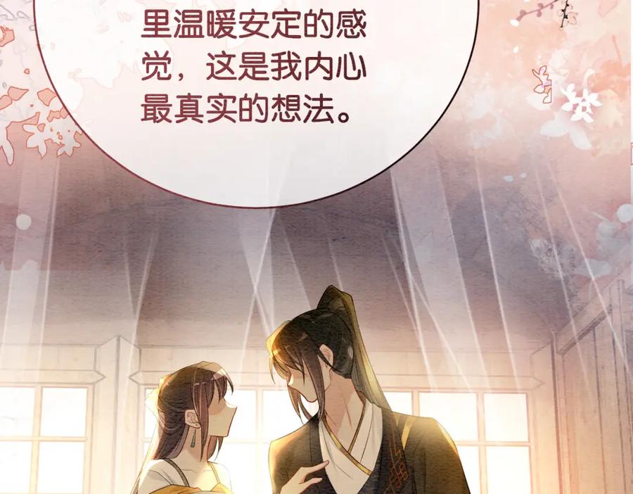 快穿：病娇男主他又吃醋了 第65话 我心里只有你 第64页