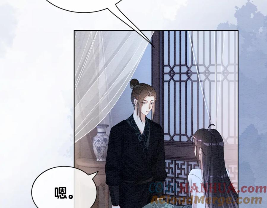 快穿：病娇男主他又吃醋了 第65话 我心里只有你 第89页