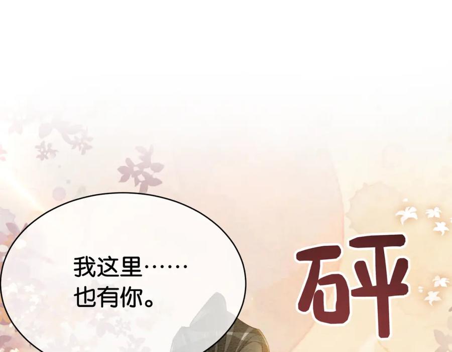 快穿：病娇男主他又吃醋了 第65话 我心里只有你 第67页
