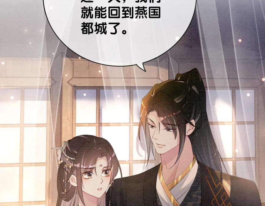 快穿：病娇男主他又吃醋了 第65话 我心里只有你 第26页
