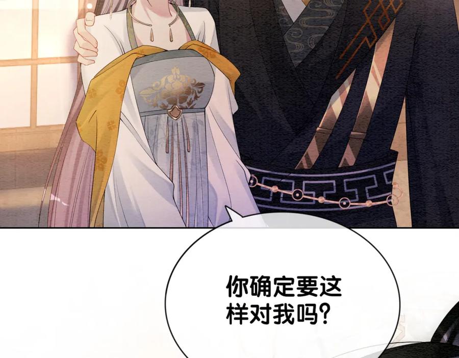 快穿：病娇男主他又吃醋了 第65话 我心里只有你 第27页