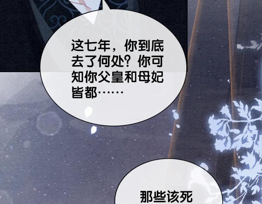 快穿：病娇男主他又吃醋了 第65话 我心里只有你 第92页