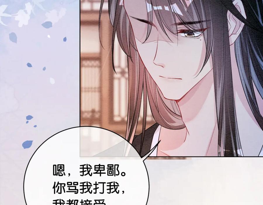 快穿：病娇男主他又吃醋了 第65话 我心里只有你 第7页