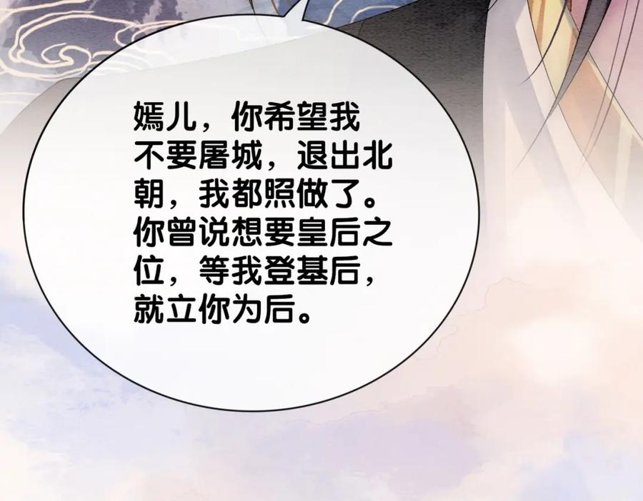 快穿：病娇男主他又吃醋了 第65话 我心里只有你 第30页