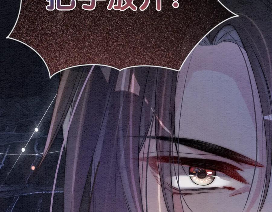 快穿：病娇男主他又吃醋了 第65话 我心里只有你 第104页