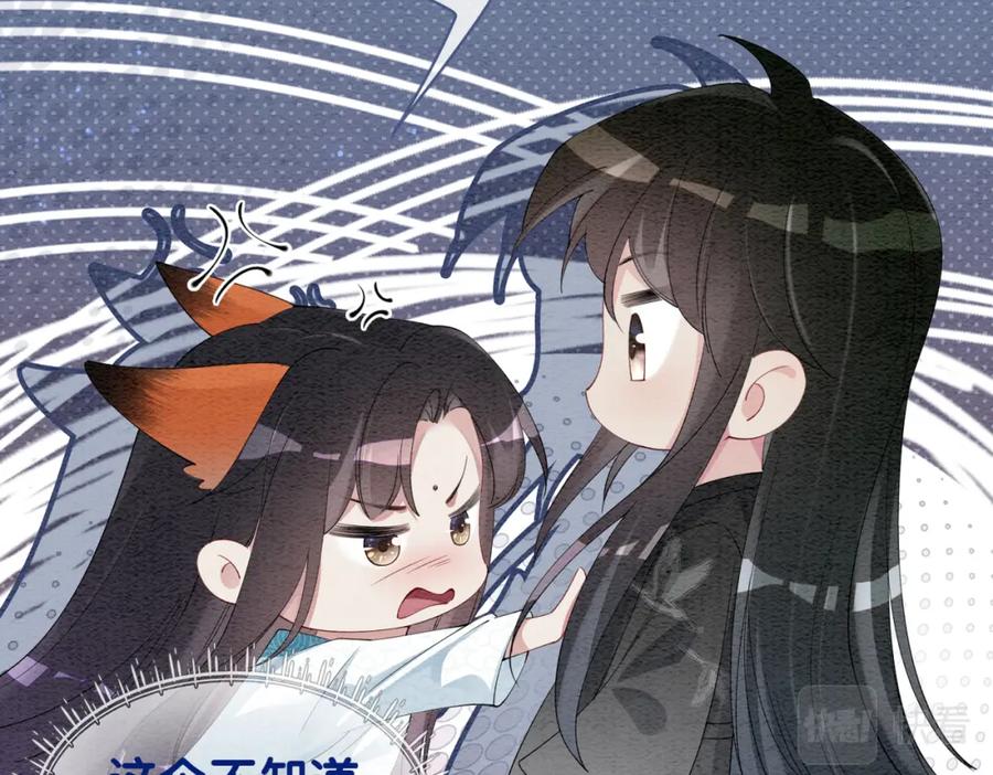 快穿：病娇男主他又吃醋了 第65话 我心里只有你 第16页