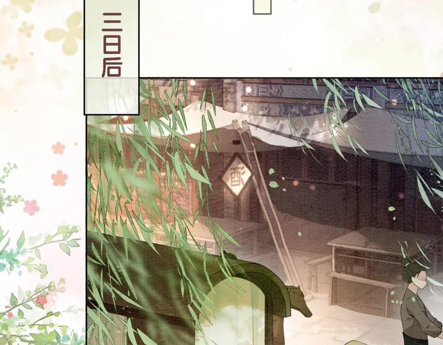快穿：病娇男主他又吃醋了 第65话 我心里只有你 第19页