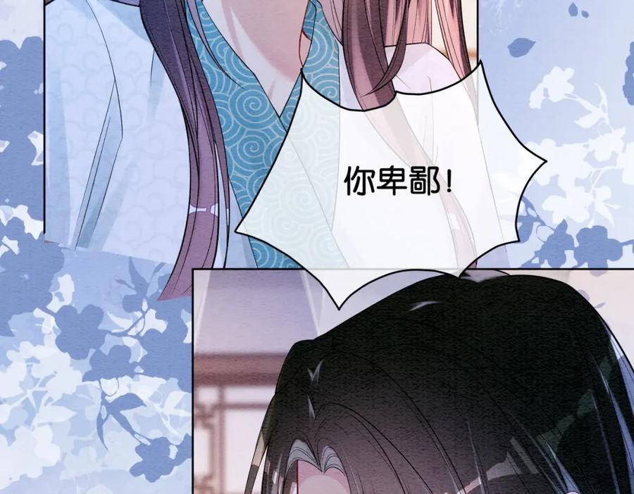快穿：病娇男主他又吃醋了 第65话 我心里只有你 第6页