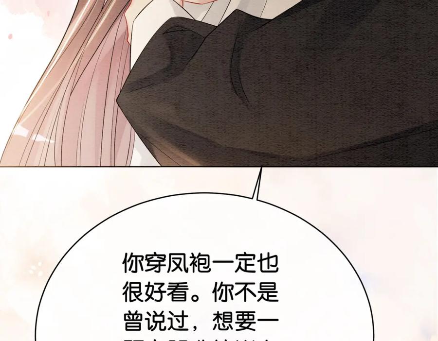 快穿：病娇男主他又吃醋了 第65话 我心里只有你 第51页