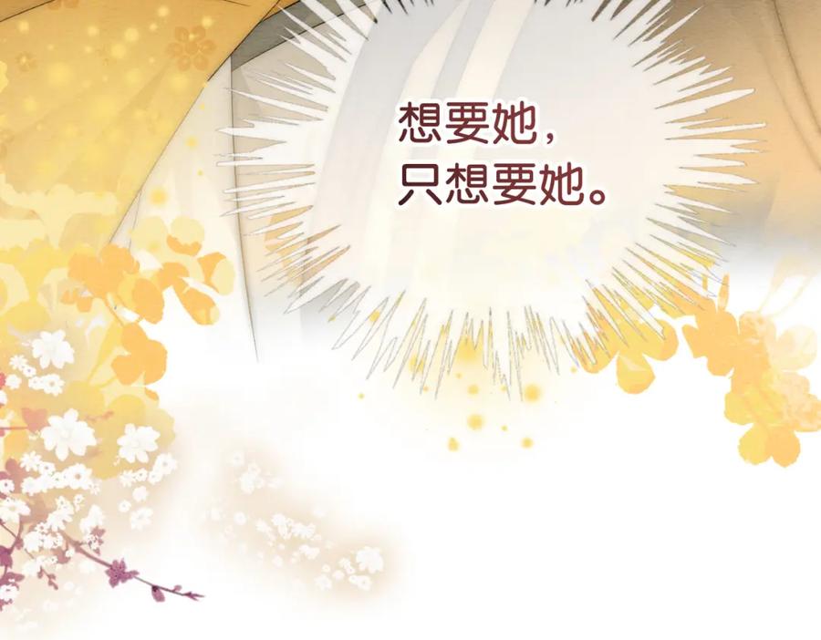 快穿：病娇男主他又吃醋了 第65话 我心里只有你 第75页