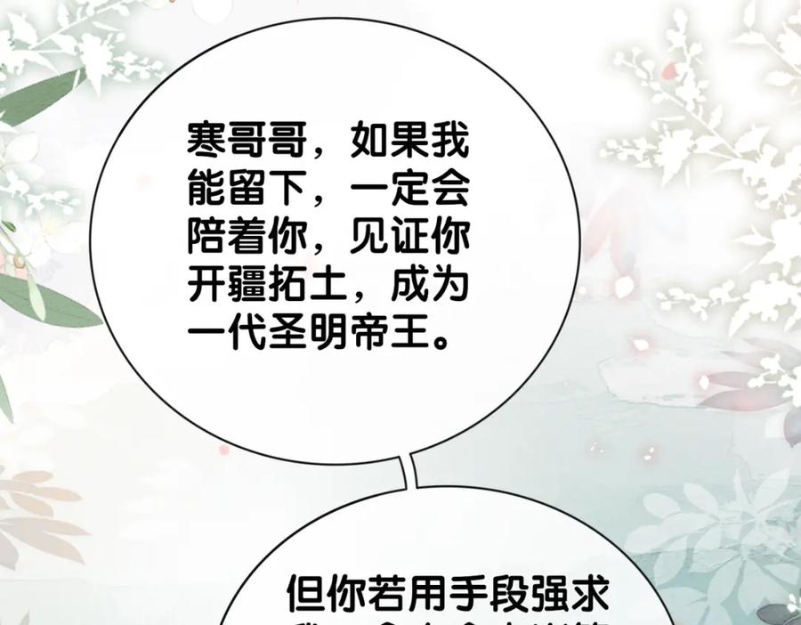 快穿：病娇男主他又吃醋了 第65话 我心里只有你 第39页