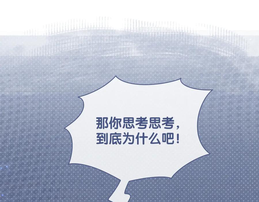 快穿：病娇男主他又吃醋了 第65话 我心里只有你 第15页