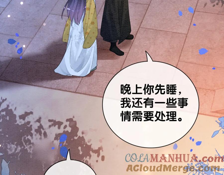 快穿：病娇男主他又吃醋了 第65话 我心里只有你 第81页