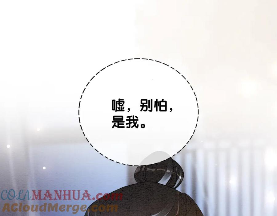 快穿：病娇男主他又吃醋了 第65话 我心里只有你 第85页