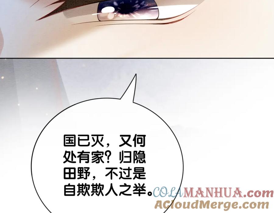快穿：病娇男主他又吃醋了 第65话 我心里只有你 第97页