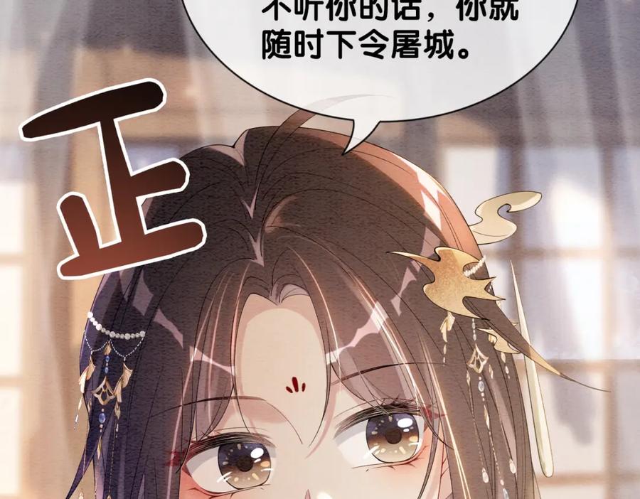 快穿：病娇男主他又吃醋了 第65话 我心里只有你 第32页