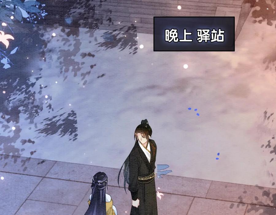 快穿：病娇男主他又吃醋了 第65话 我心里只有你 第80页
