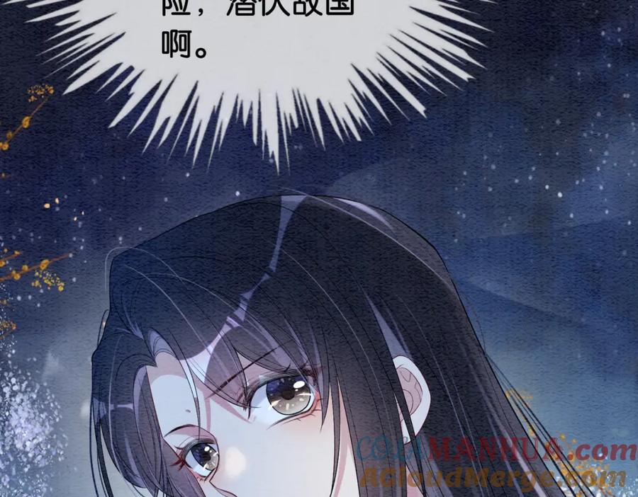 快穿：病娇男主他又吃醋了 第66话 留在我身边吧 第61页