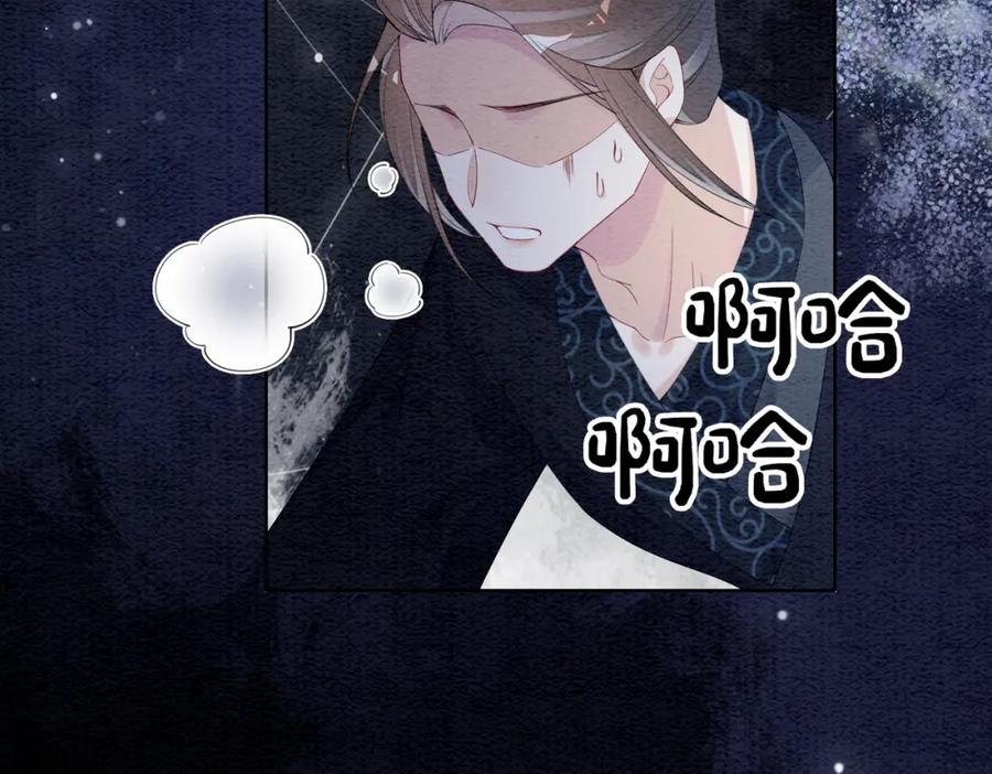 快穿：病娇男主他又吃醋了 第66话 留在我身边吧 第24页
