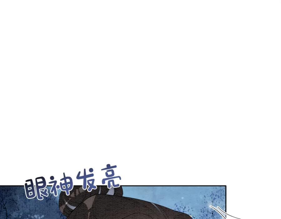 快穿：病娇男主他又吃醋了 第66话 留在我身边吧 第46页