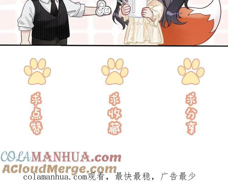 快穿：病娇男主他又吃醋了 第66话 留在我身边吧 第109页