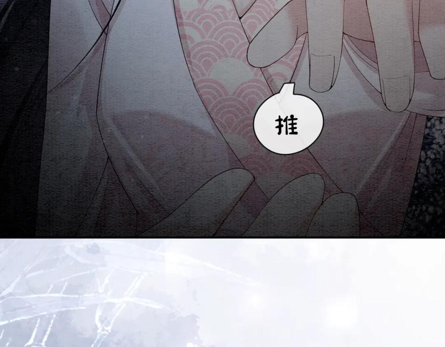 快穿：病娇男主他又吃醋了 第66话 留在我身边吧 第38页