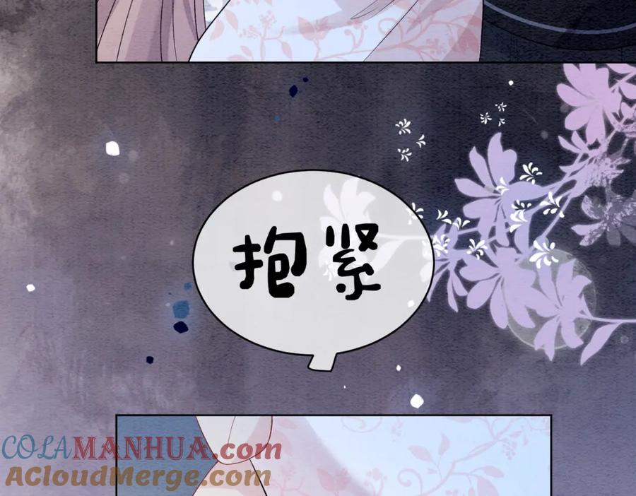 快穿：病娇男主他又吃醋了 第66话 留在我身边吧 第73页