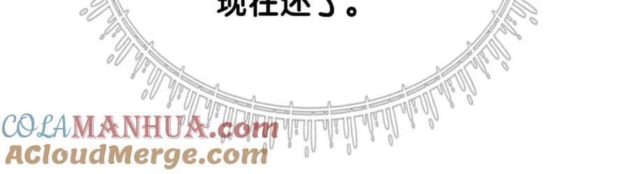 快穿：病娇男主他又吃醋了 第66话 留在我身边吧 第45页