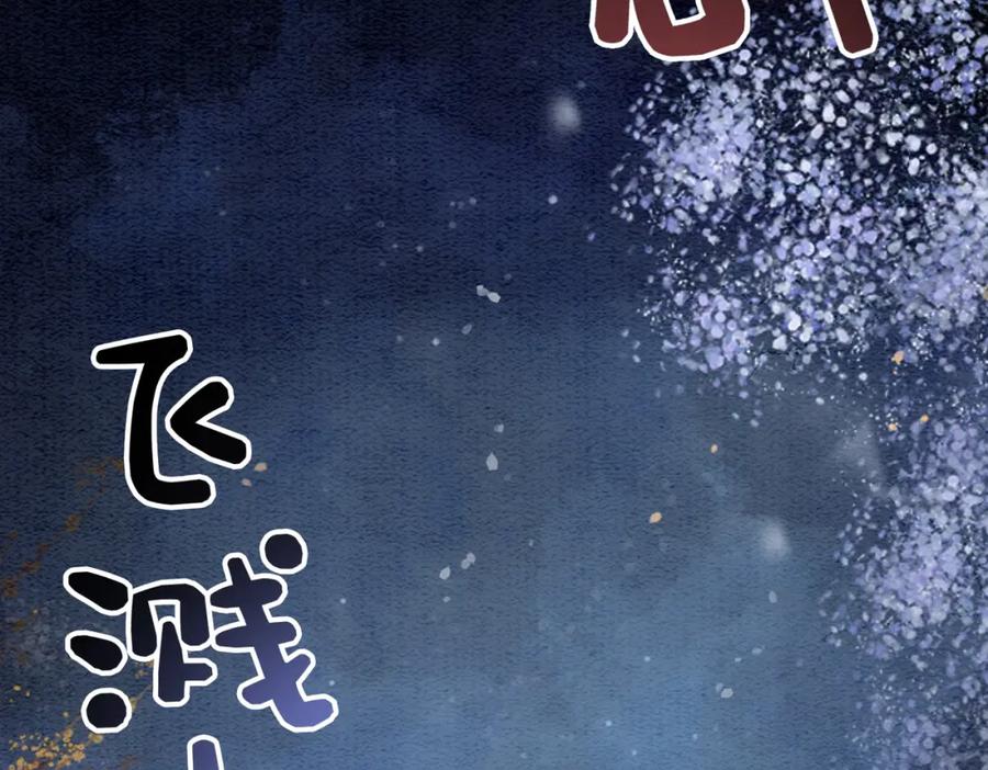 快穿：病娇男主他又吃醋了 第66话 留在我身边吧 第16页