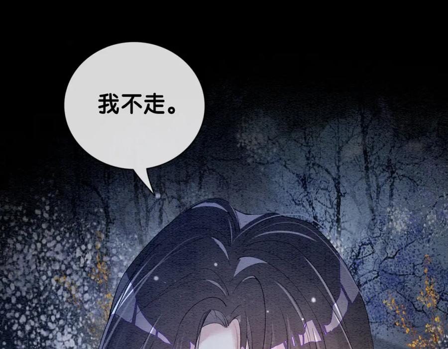 快穿：病娇男主他又吃醋了 第66话 留在我身边吧 第36页