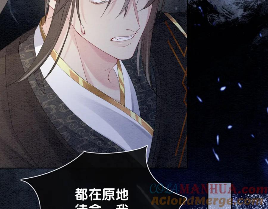 快穿：病娇男主他又吃醋了 第66话 留在我身边吧 第21页