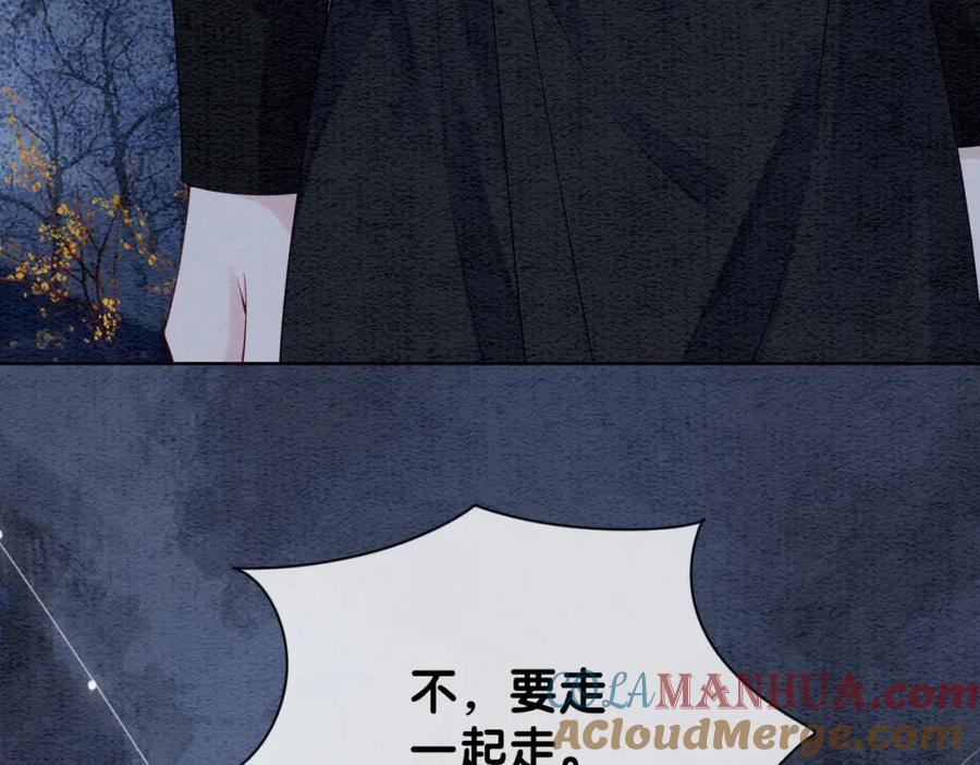 快穿：病娇男主他又吃醋了 第66话 留在我身边吧 第33页
