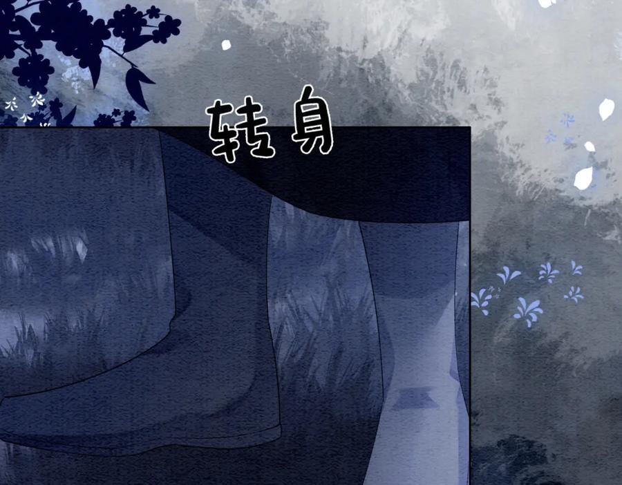 快穿：病娇男主他又吃醋了 第66话 留在我身边吧 第51页