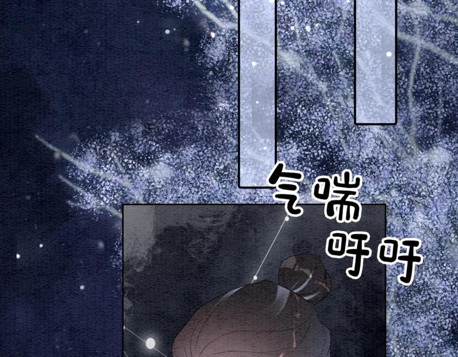 快穿：病娇男主他又吃醋了 第66话 留在我身边吧 第23页