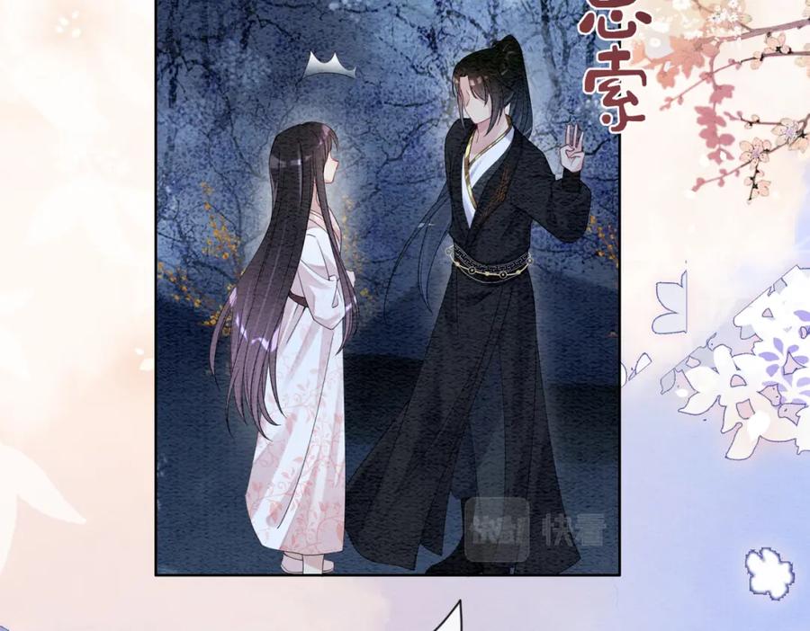 快穿：病娇男主他又吃醋了 第66话 留在我身边吧 第92页