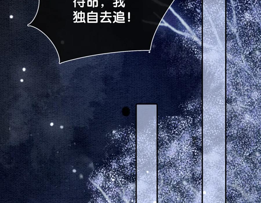 快穿：病娇男主他又吃醋了 第66话 留在我身边吧 第22页