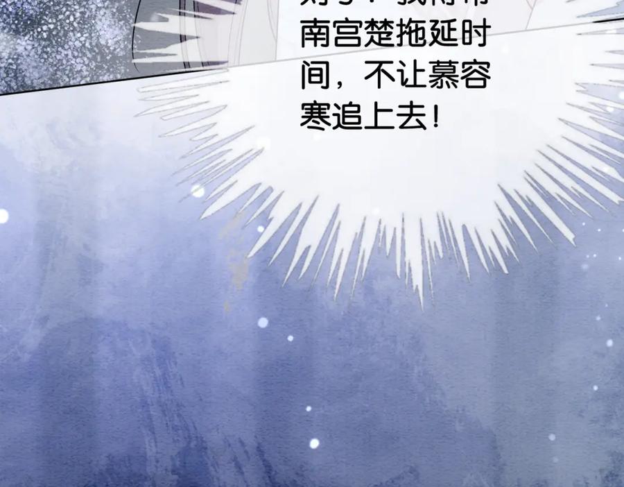 快穿：病娇男主他又吃醋了 第66话 留在我身边吧 第64页