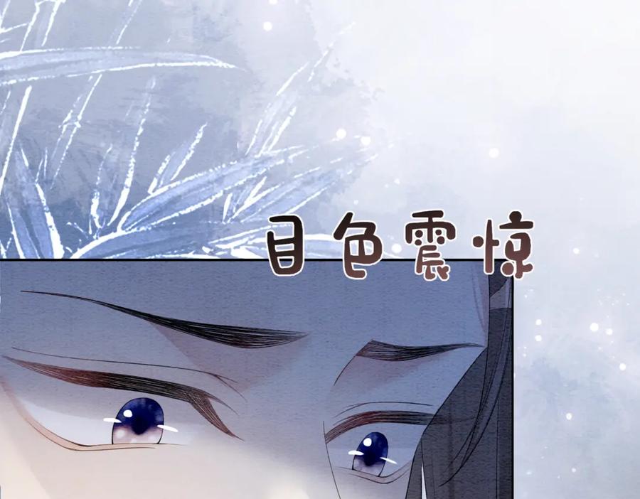 快穿：病娇男主他又吃醋了 第66话 留在我身边吧 第39页