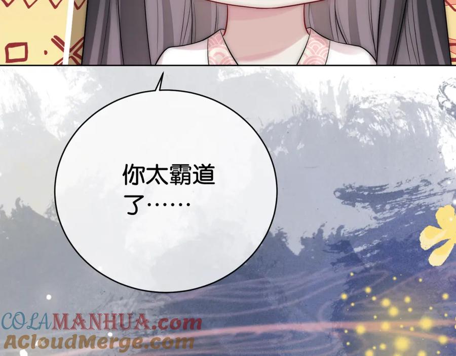 快穿：病娇男主他又吃醋了 第66话 留在我身边吧 第77页