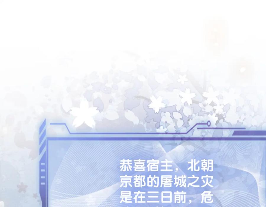 快穿：病娇男主他又吃醋了 第66话 留在我身边吧 第86页