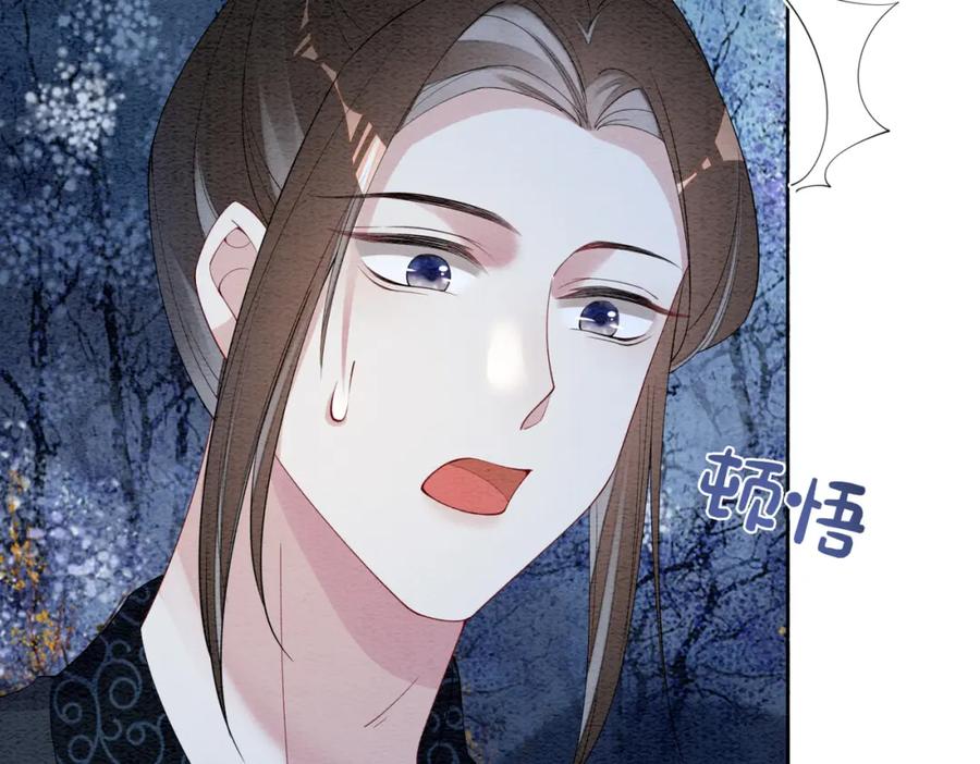 快穿：病娇男主他又吃醋了 第66话 留在我身边吧 第47页