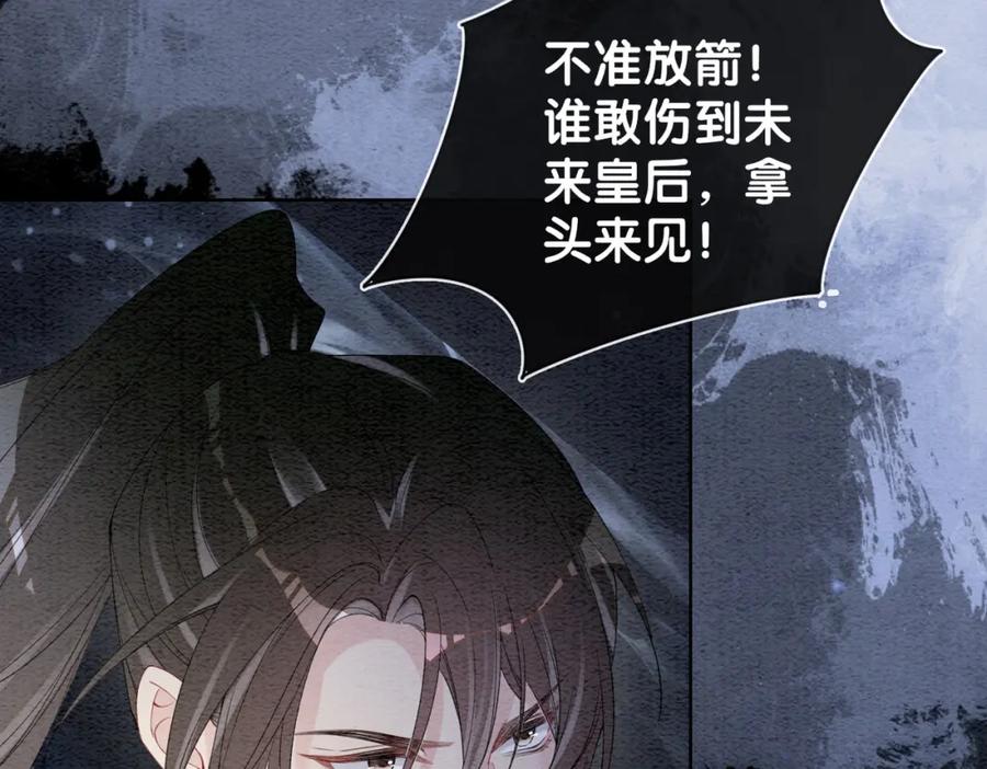 快穿：病娇男主他又吃醋了 第66话 留在我身边吧 第20页