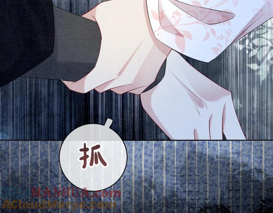 快穿：病娇男主他又吃醋了 第66话 留在我身边吧 第13页