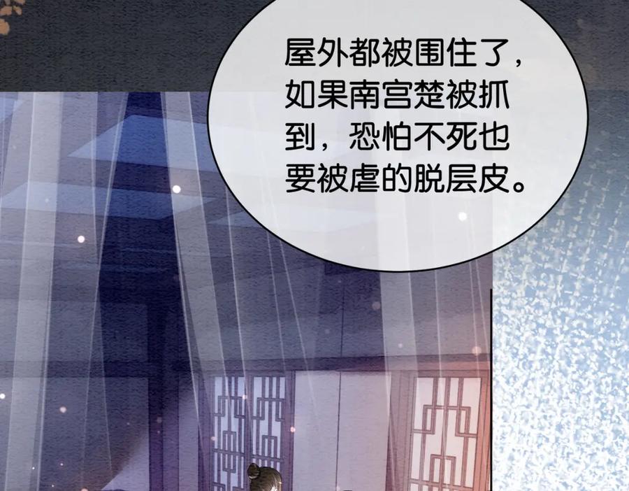 快穿：病娇男主他又吃醋了 第66话 留在我身边吧 第10页