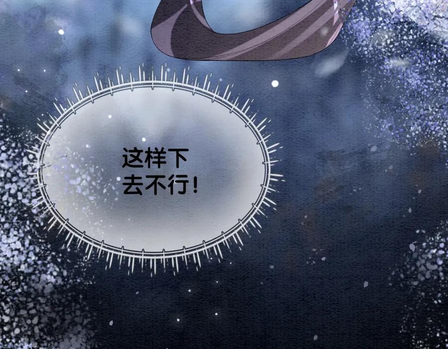 快穿：病娇男主他又吃醋了 第66话 留在我身边吧 第28页